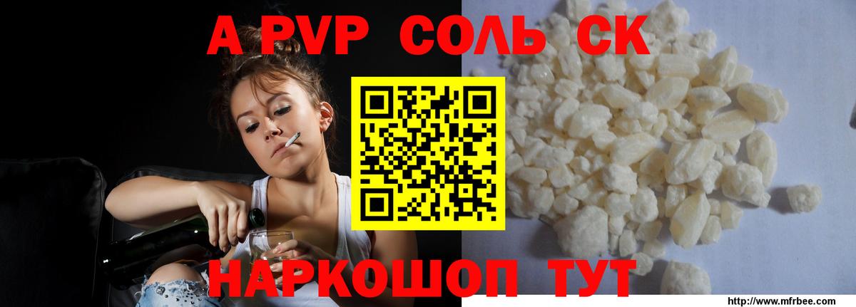 Муром  APVP Соль  A PVP VHQ  Alpha PVP СК КРИС  Alpha-PVP  Вход с VPN 