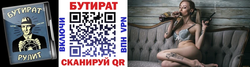БУТИРАТ бутандиол  Муром 