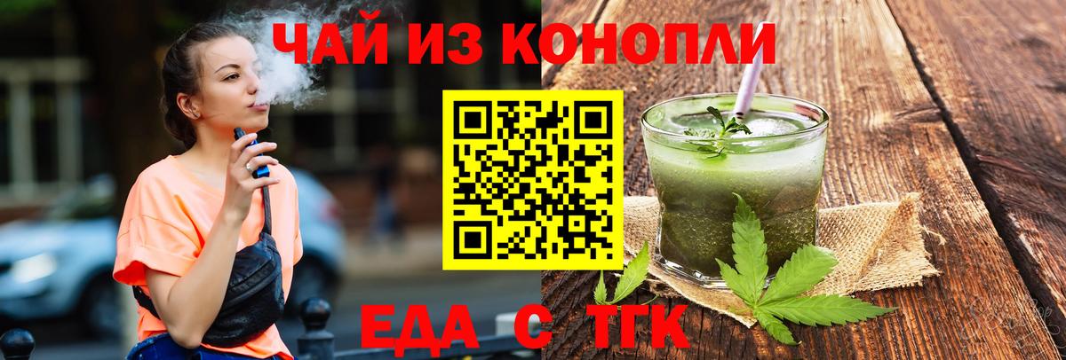 Муром  Еда ТГК конопля  Вход с VPN 