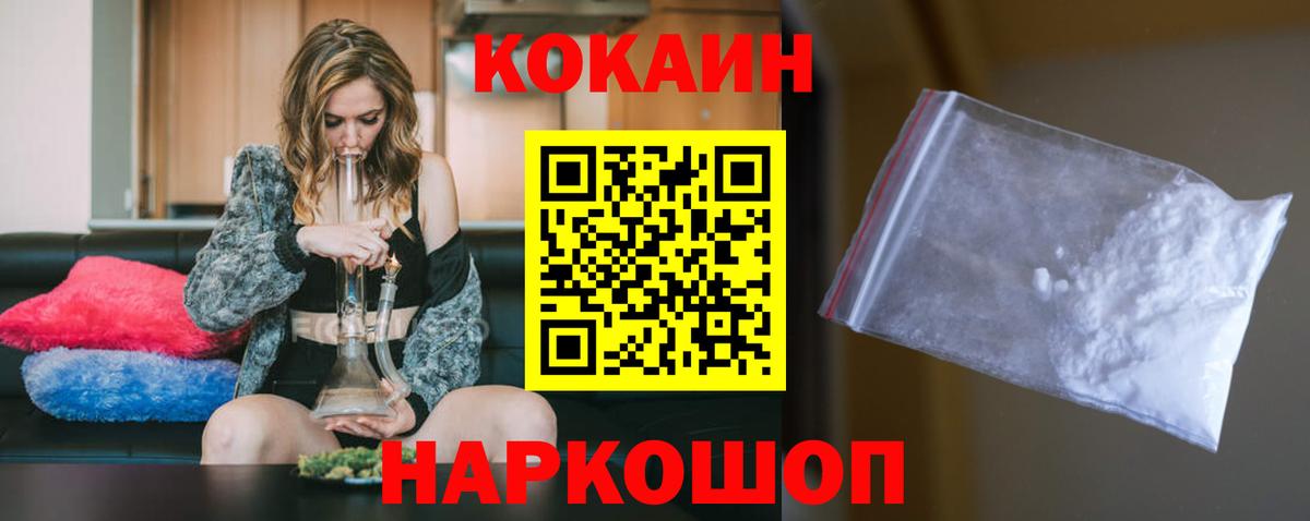 Кокаин 99% Муром
