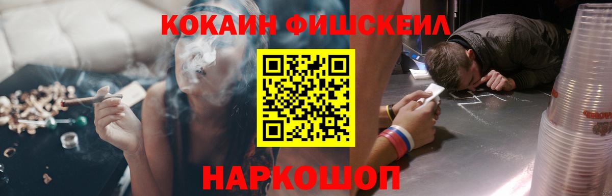 Муром  COCAIN 99%  Вход с VPN  Cocaine Эквадор 
