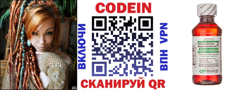 Кодеиновый сироп Lean Purple Drank  Муром 