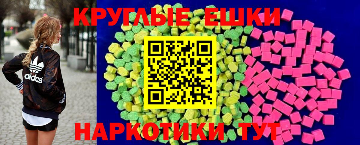 Ecstasy  МЕГА вход  Вход с VPN  ЭКСТАЗИ Philipp Plein  Муром  Ecstasy бентли 