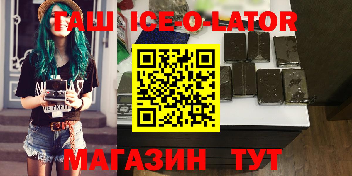 ГАШ hashish  Вход с VPN  ГАШ хэш  купить наркоту  Муром 