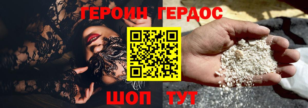 Муром  Героин афганец  Вход с VPN 