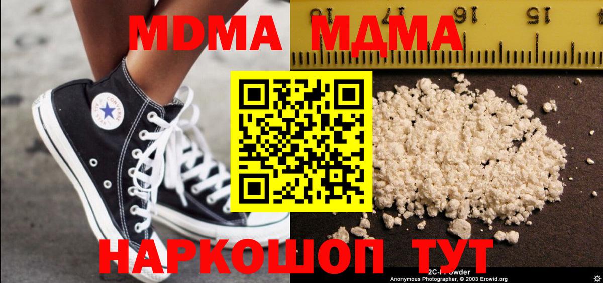MDMA VHQ Муром