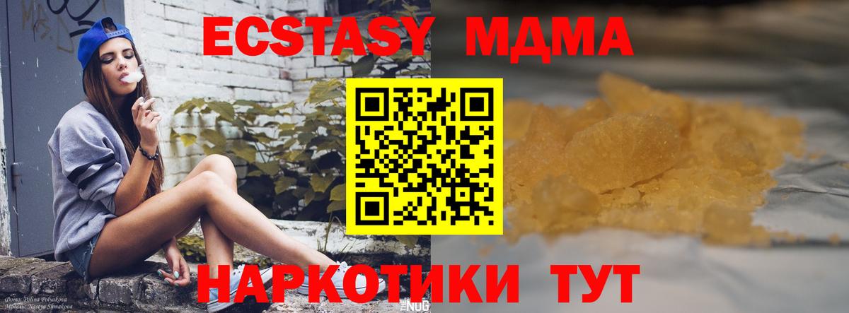МДМА кристаллы  MDMA  MDMA молли  Муром  Вход с VPN 