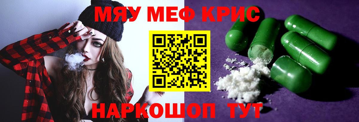Мефедрон  Меф мука  МЕФ  Вход с VPN  Муром 