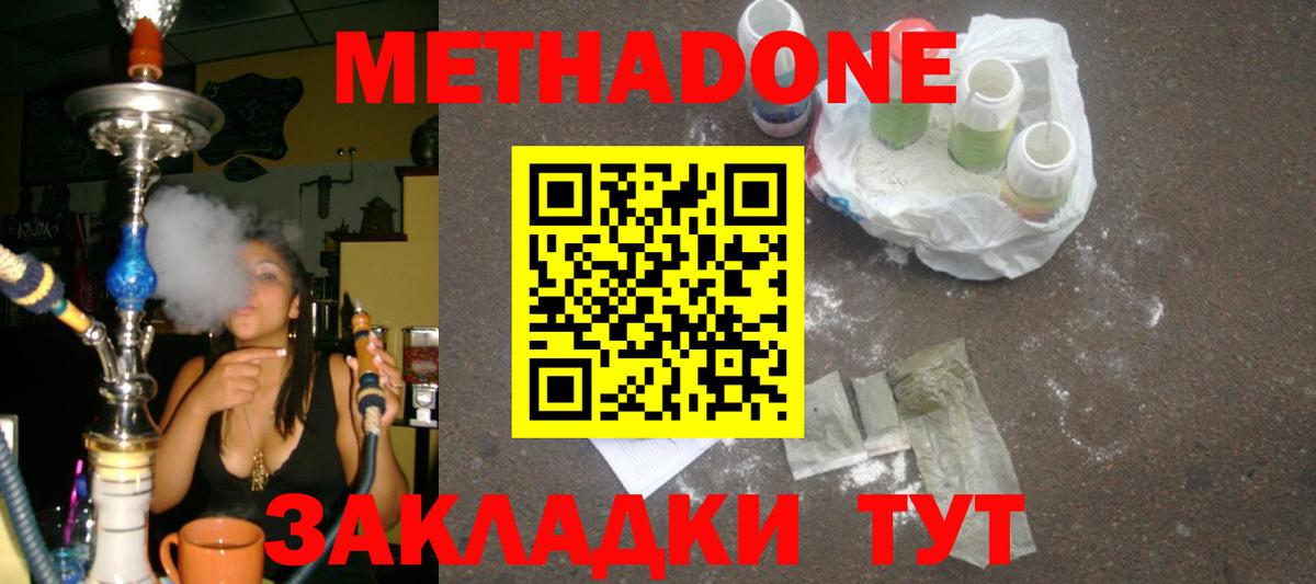 Метадон VHQ Муром
