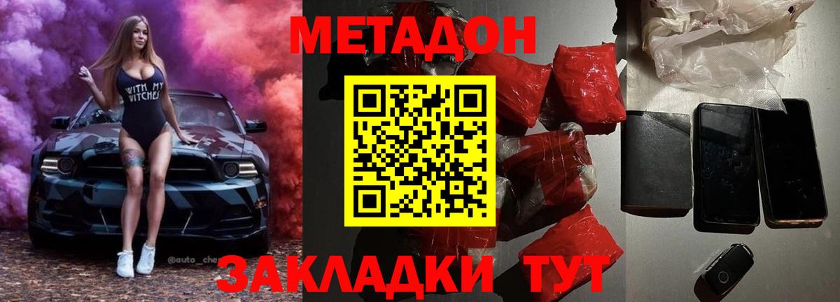 Метадон methadone  Вход с VPN  Муром  МЕТАДОН methadone 