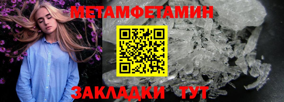 МЕТАМФЕТАМИН кристалл Муром