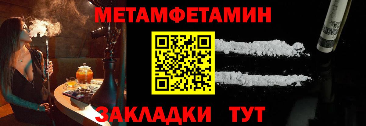 МЕТАМФЕТАМИН винт  Вход с VPN  Муром 