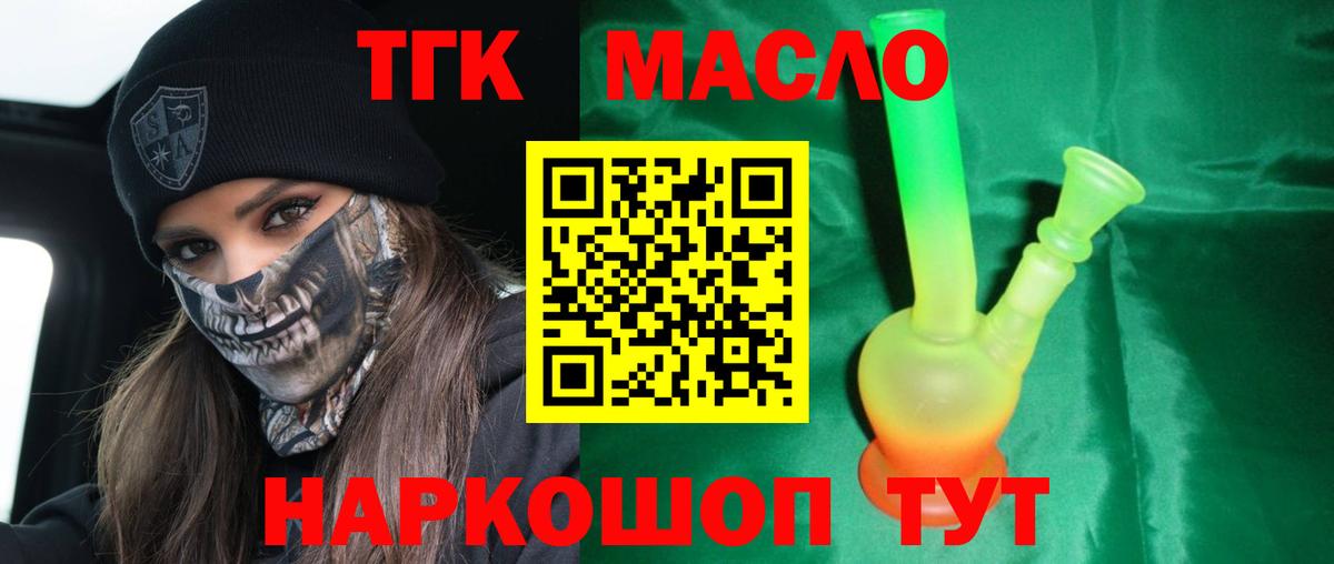 Муром  Дистиллят ТГК THC oil  Вход с VPN 